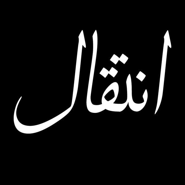 Intaqal